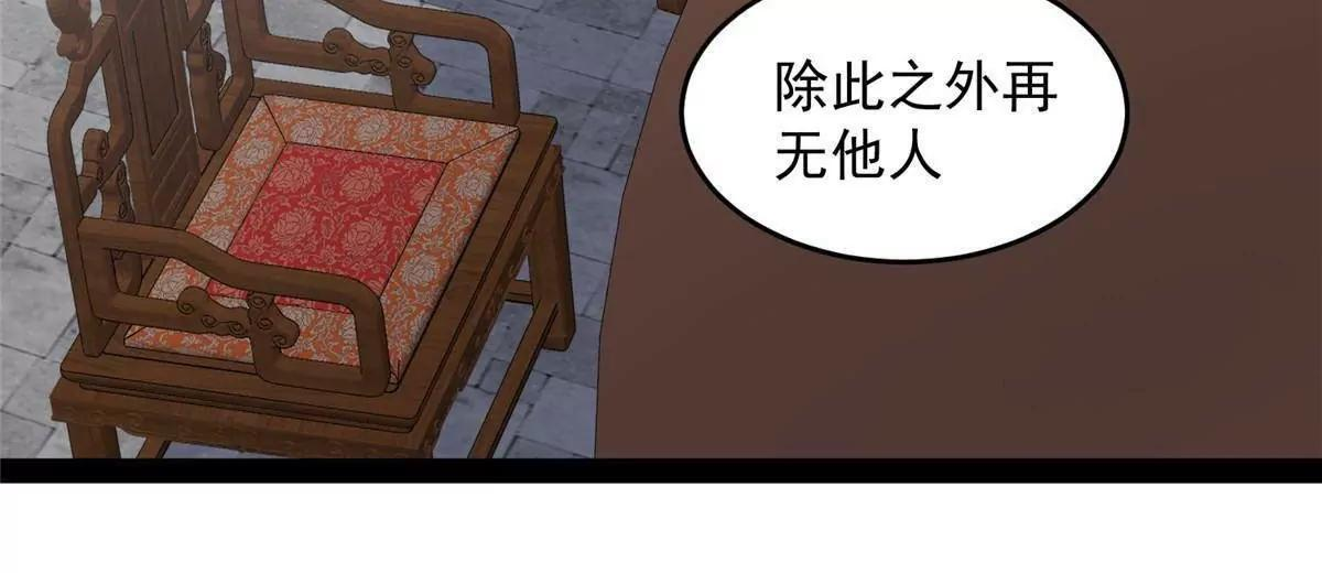 290 审判会议 第137页