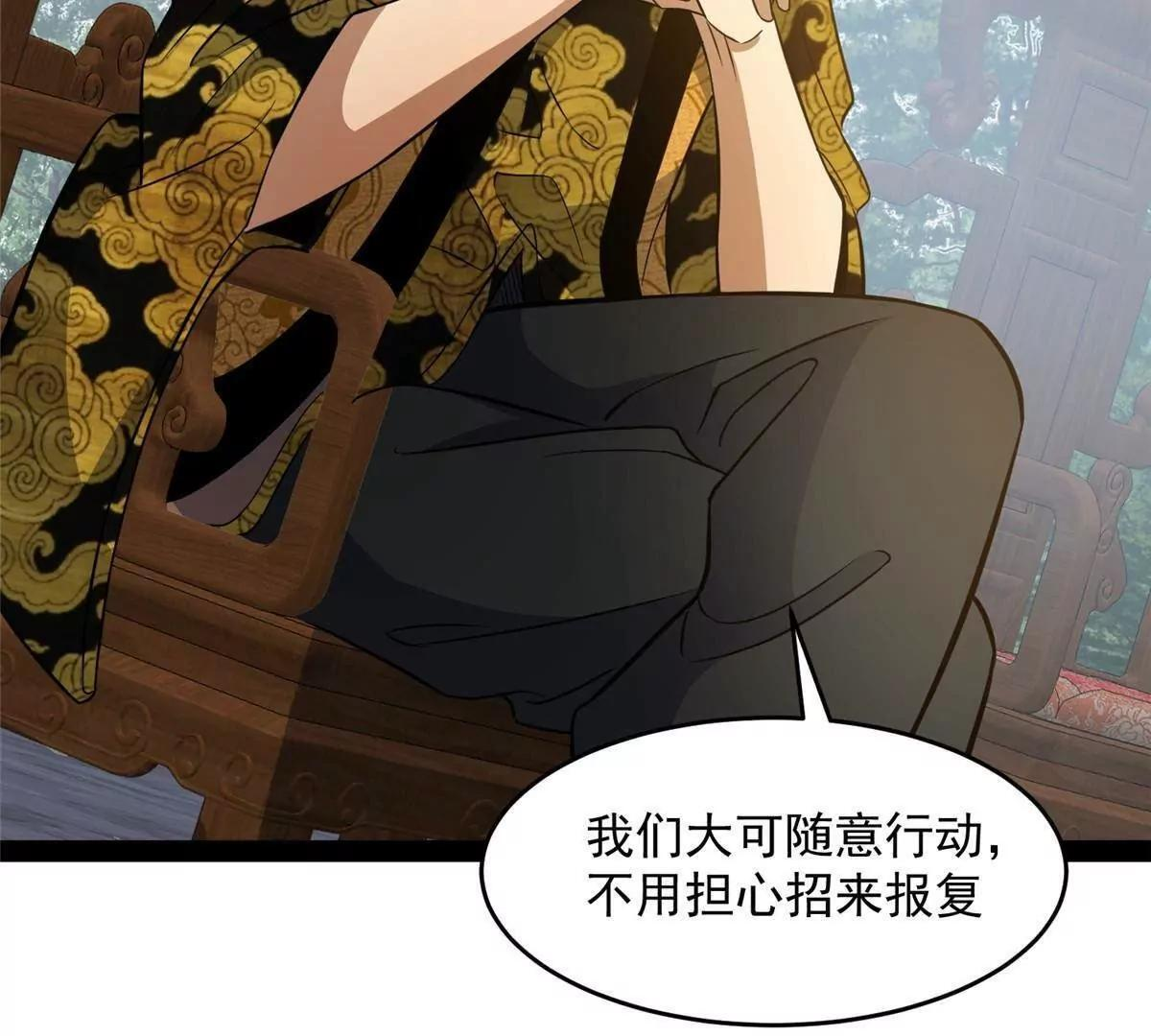 290 审判会议 第140页