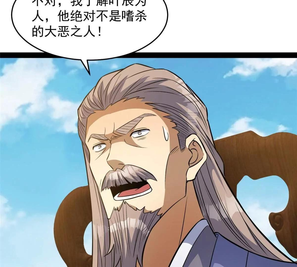 290 审判会议 第142页
