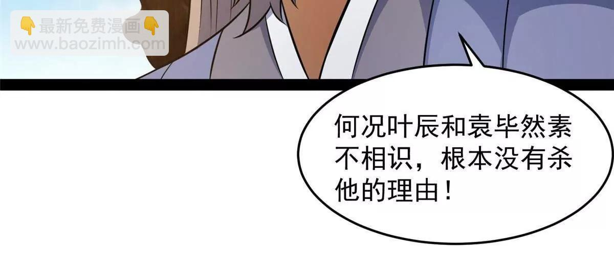 290 审判会议 第143页