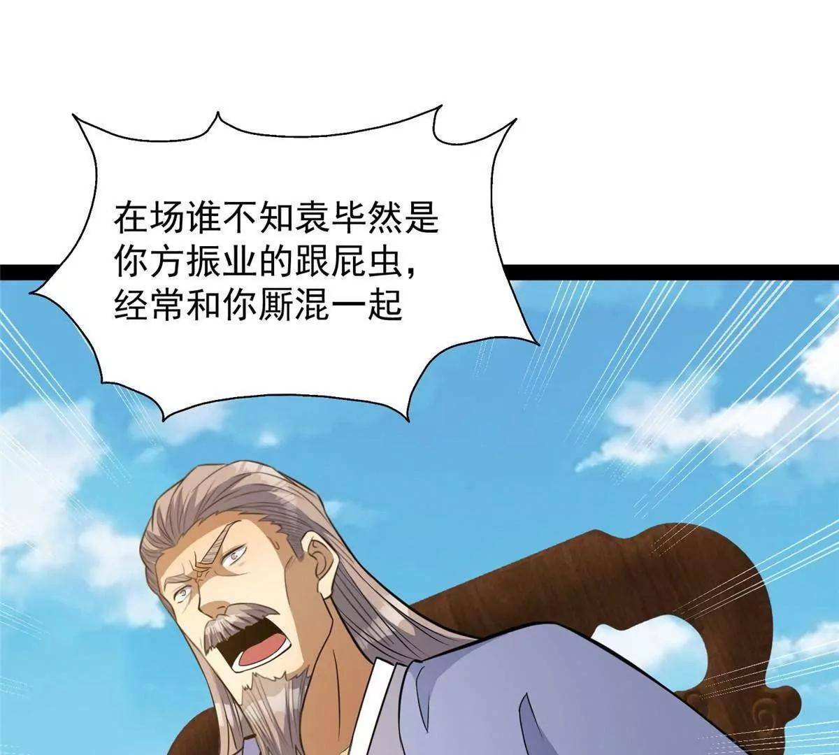 290 审判会议 第144页