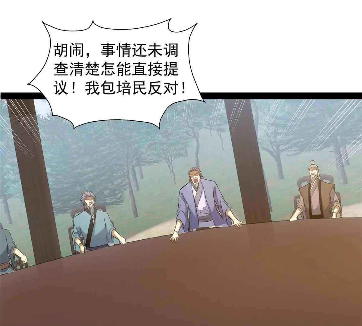 290 审判会议 第159页