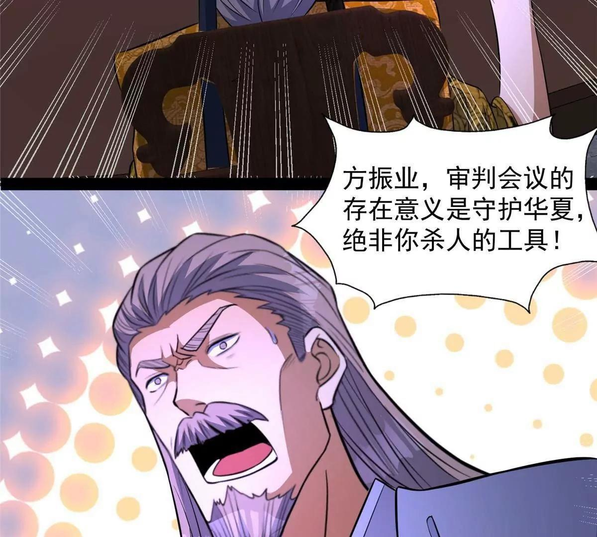 290 审判会议 第161页