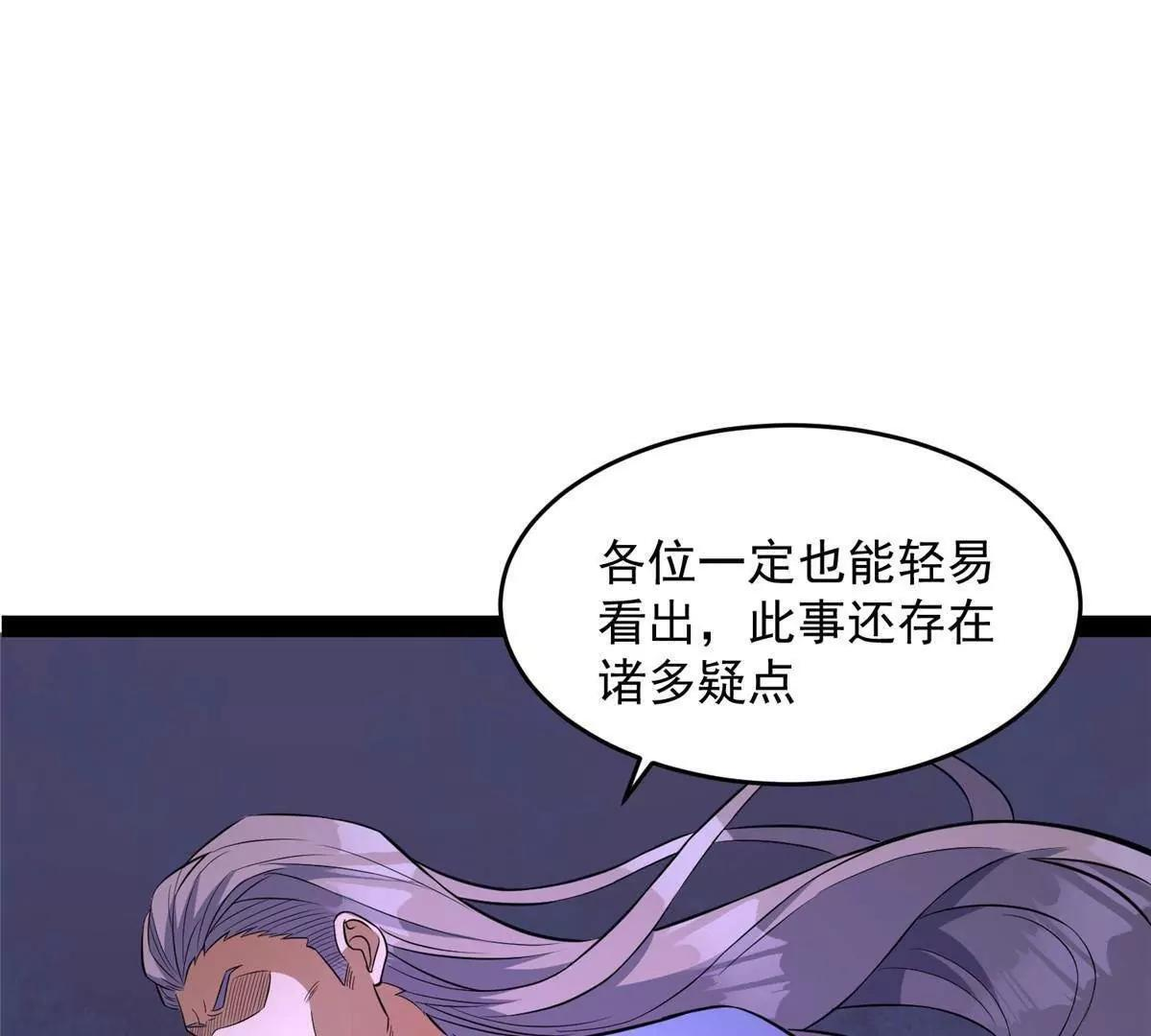290 审判会议 第163页