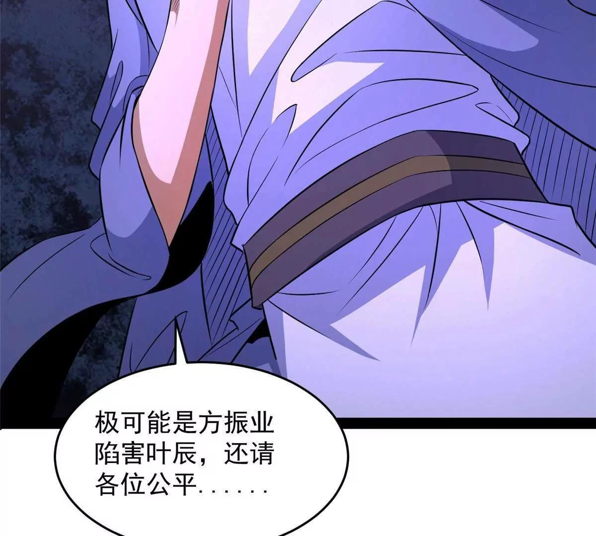 290 审判会议 第165页