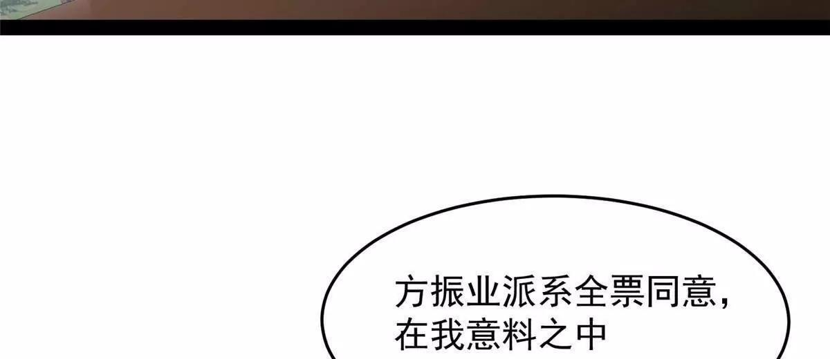 290 审判会议 第178页
