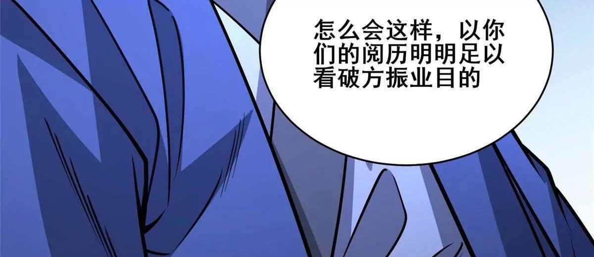 291 坚守本心之人 第12页