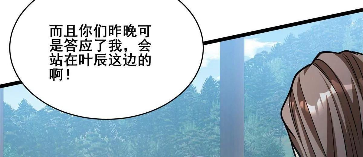 291 坚守本心之人 第14页
