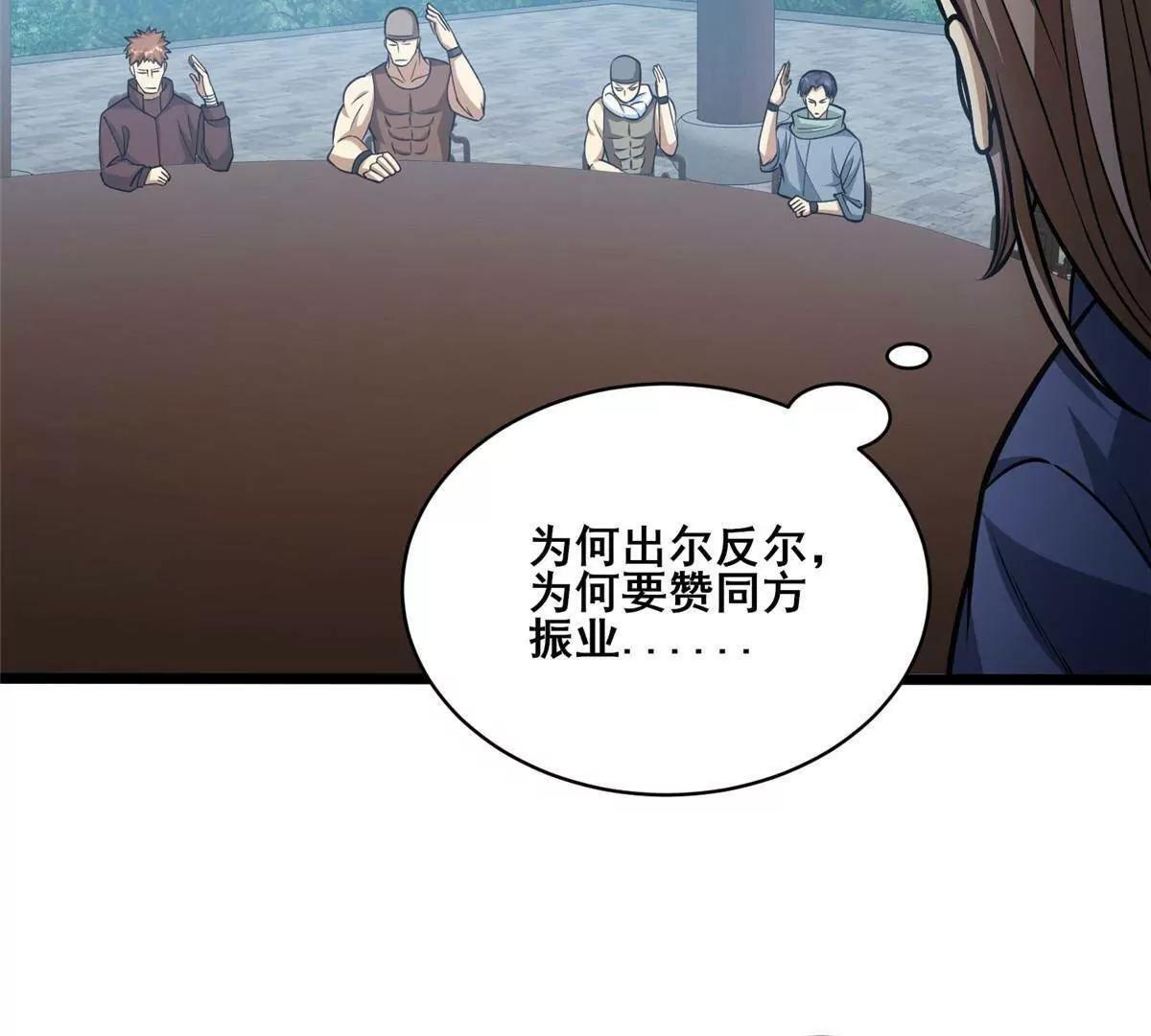 291 坚守本心之人 第15页