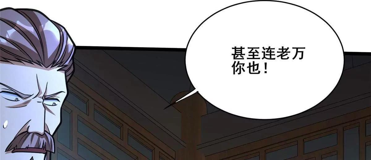 291 坚守本心之人 第16页