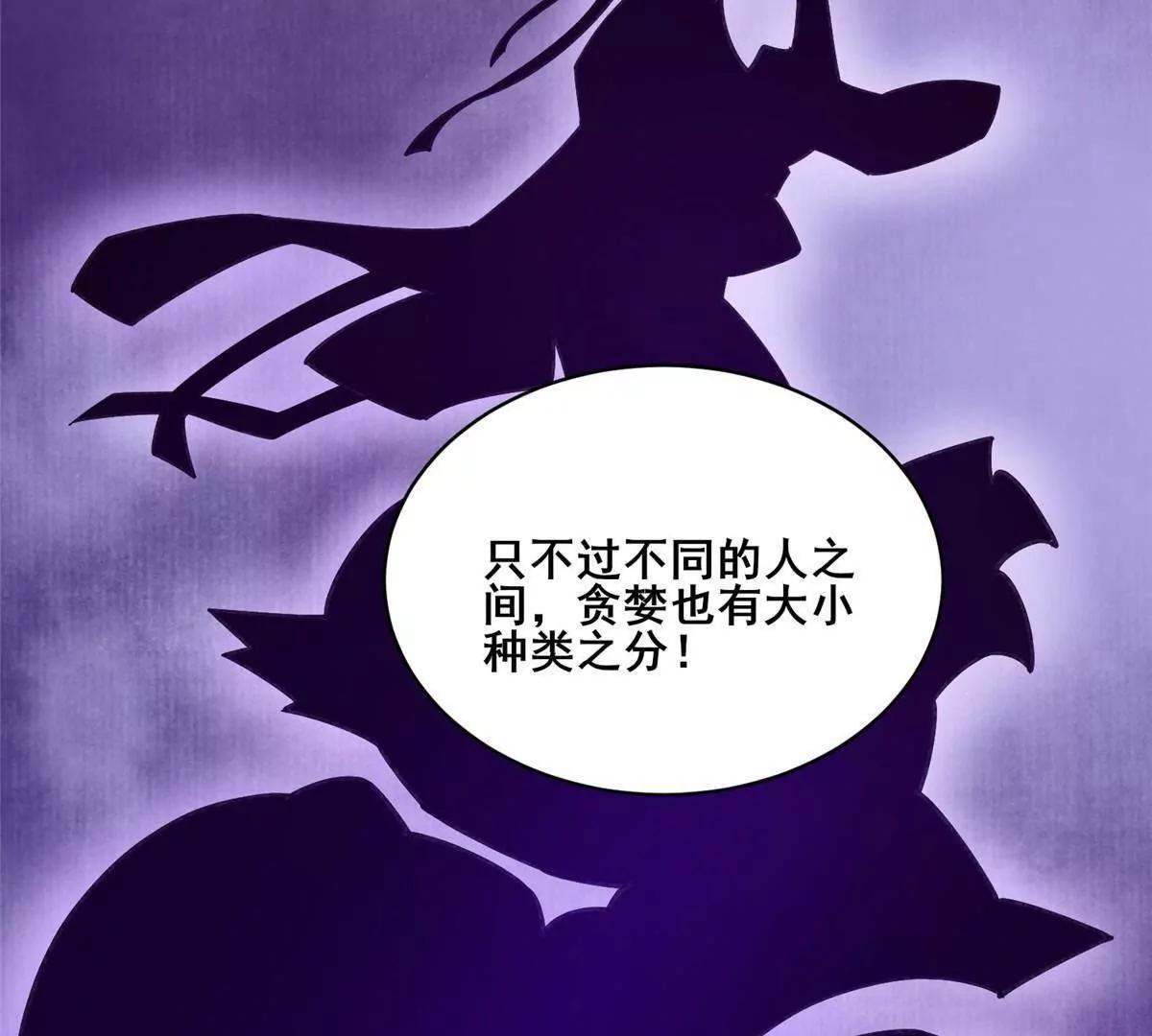 291 坚守本心之人 第25页