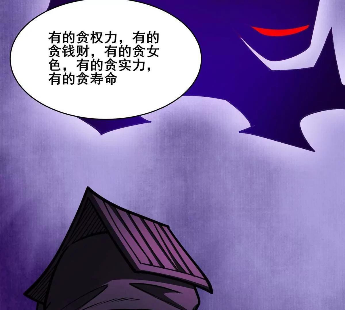 291 坚守本心之人 第27页