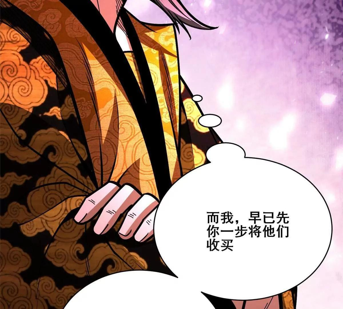291 坚守本心之人 第29页