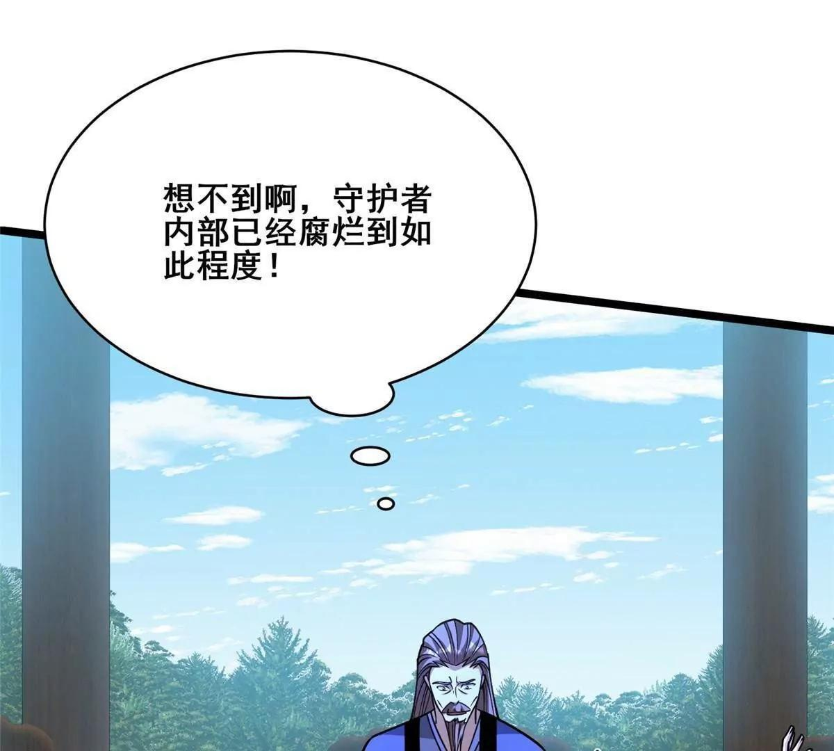 291 坚守本心之人 第31页