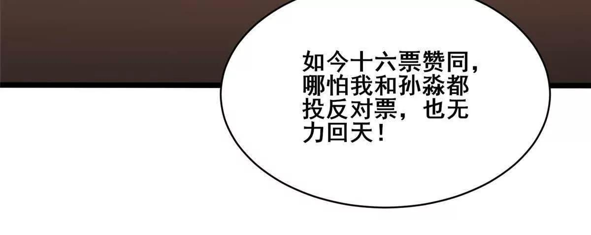 291 坚守本心之人 第33页