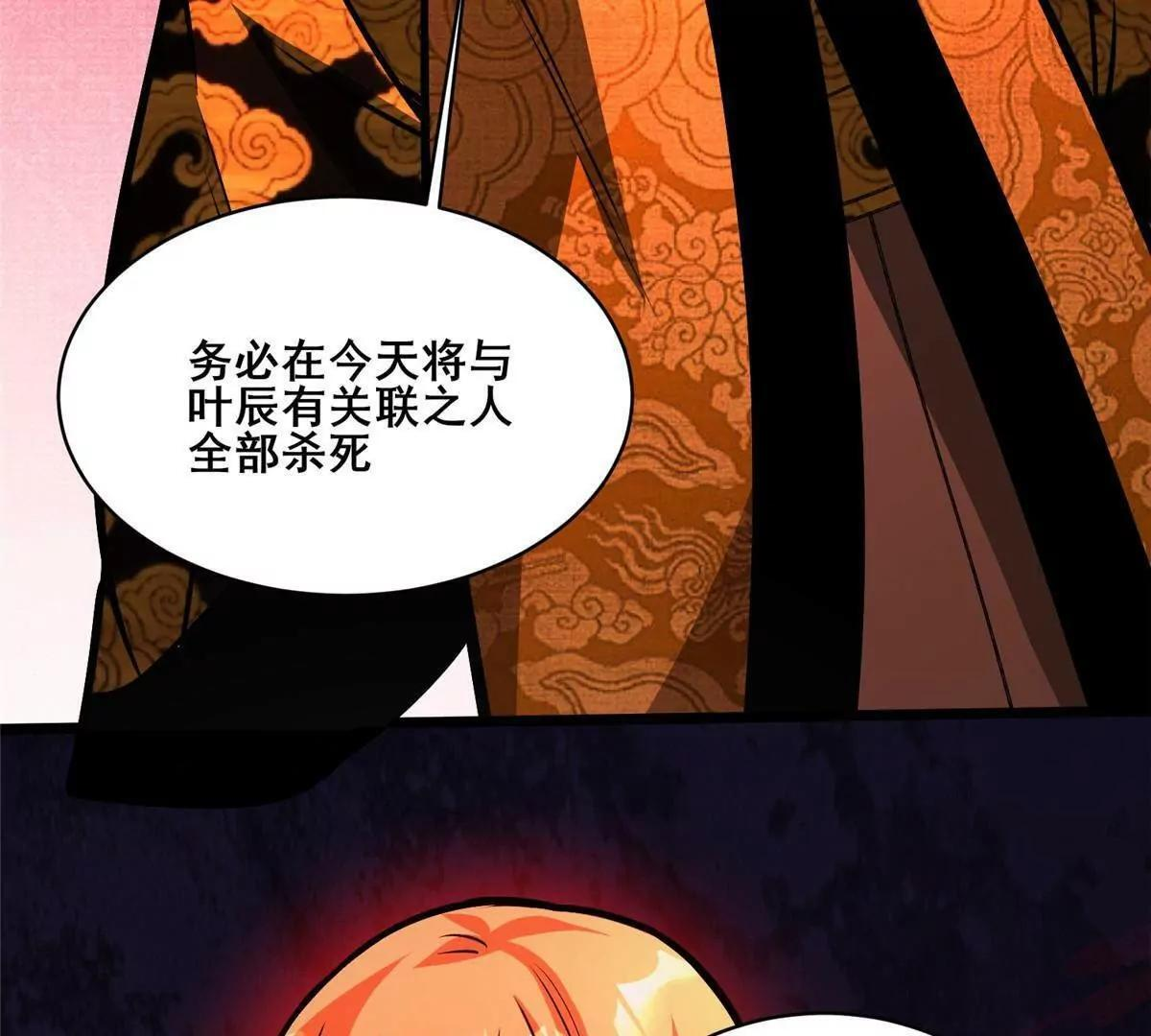 291 坚守本心之人 第36页