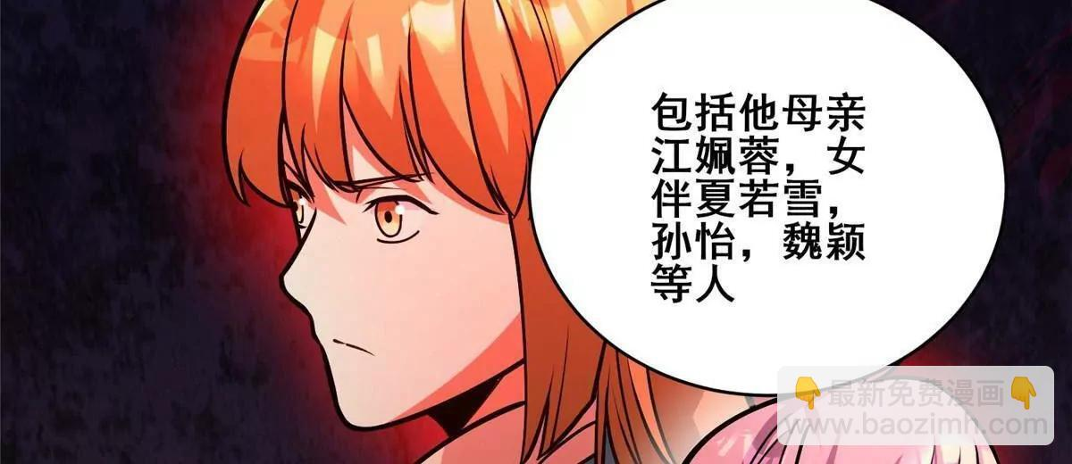 291 坚守本心之人 第37页
