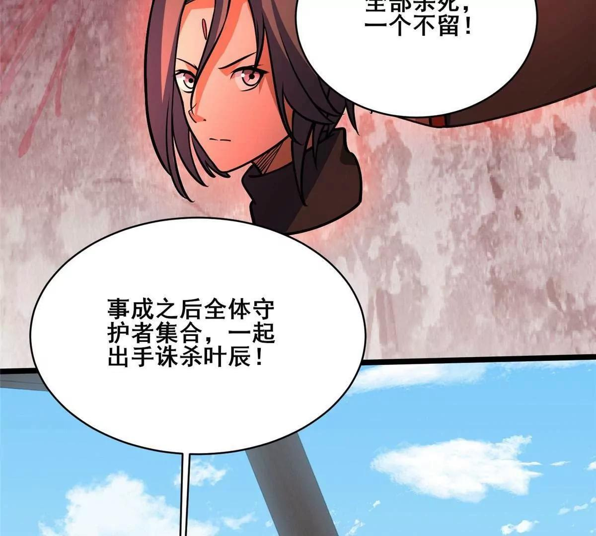 291 坚守本心之人 第40页