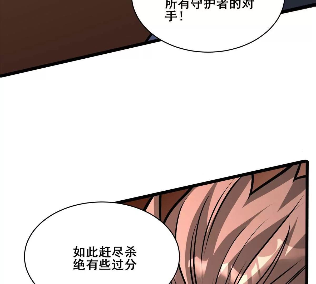 291 坚守本心之人 第44页