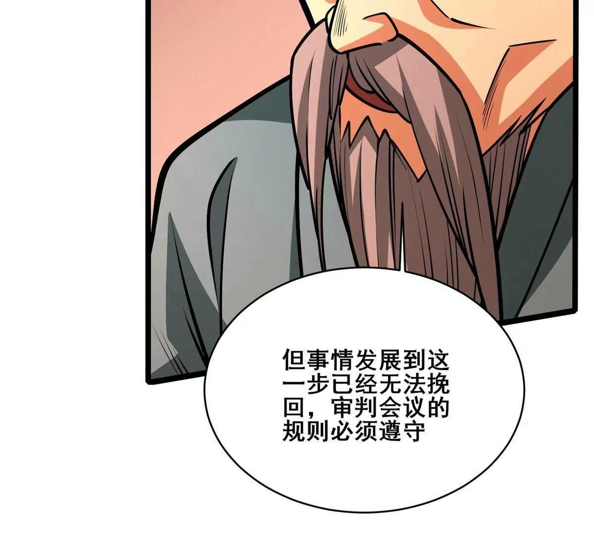 291 坚守本心之人 第46页