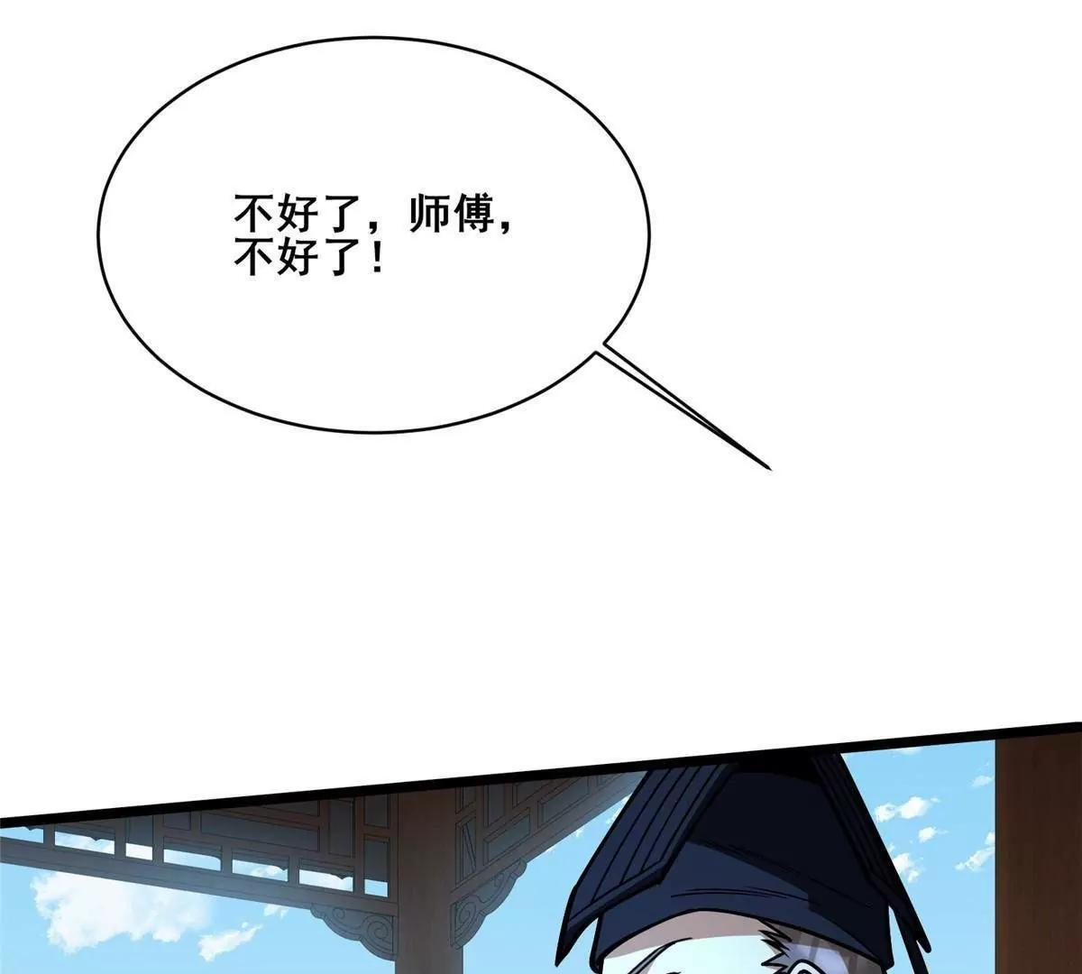 291 坚守本心之人 第48页