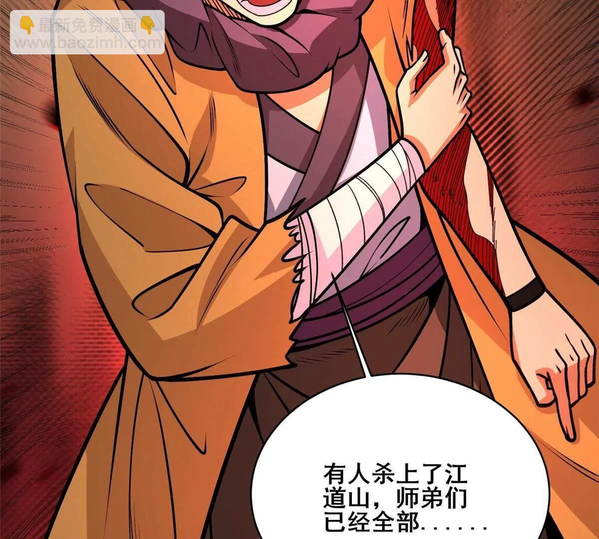 291 坚守本心之人 第52页
