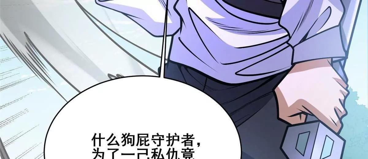 291 坚守本心之人 第72页