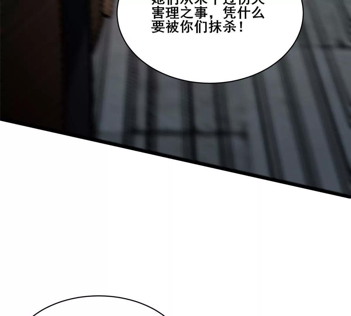 291 坚守本心之人 第79页