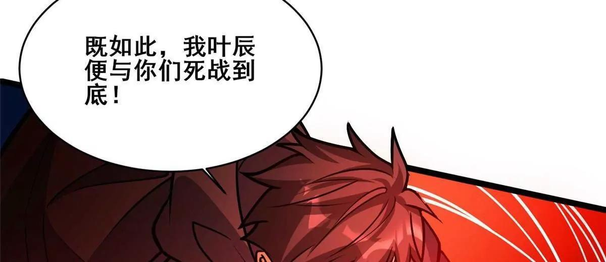 291 坚守本心之人 第80页