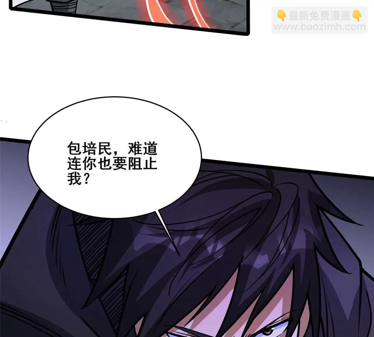 291 坚守本心之人 第85页