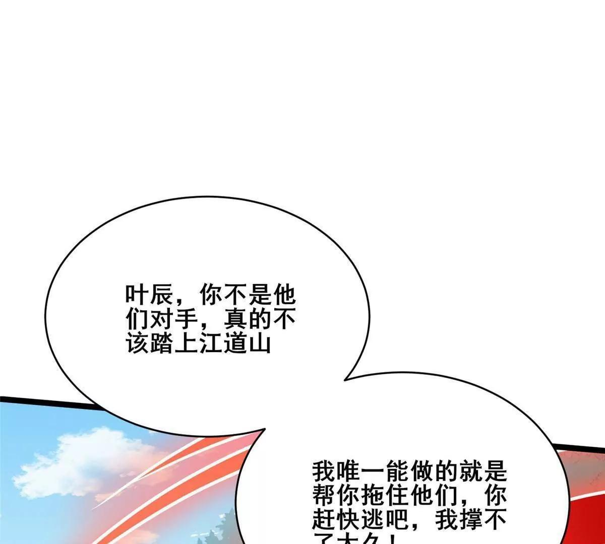 291 坚守本心之人 第87页