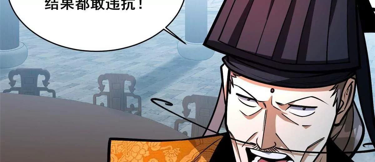 291 坚守本心之人 第95页