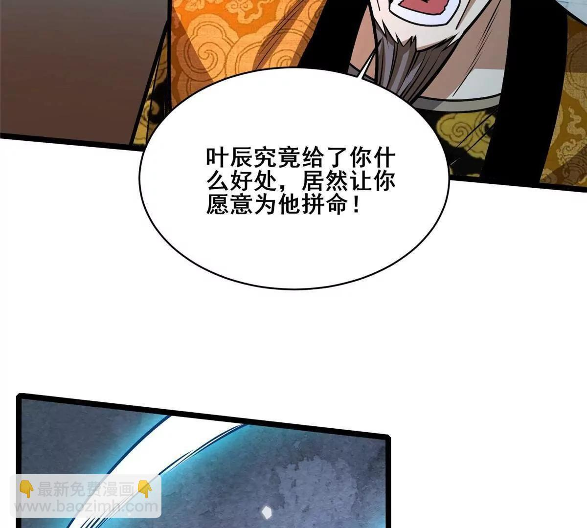291 坚守本心之人 第96页