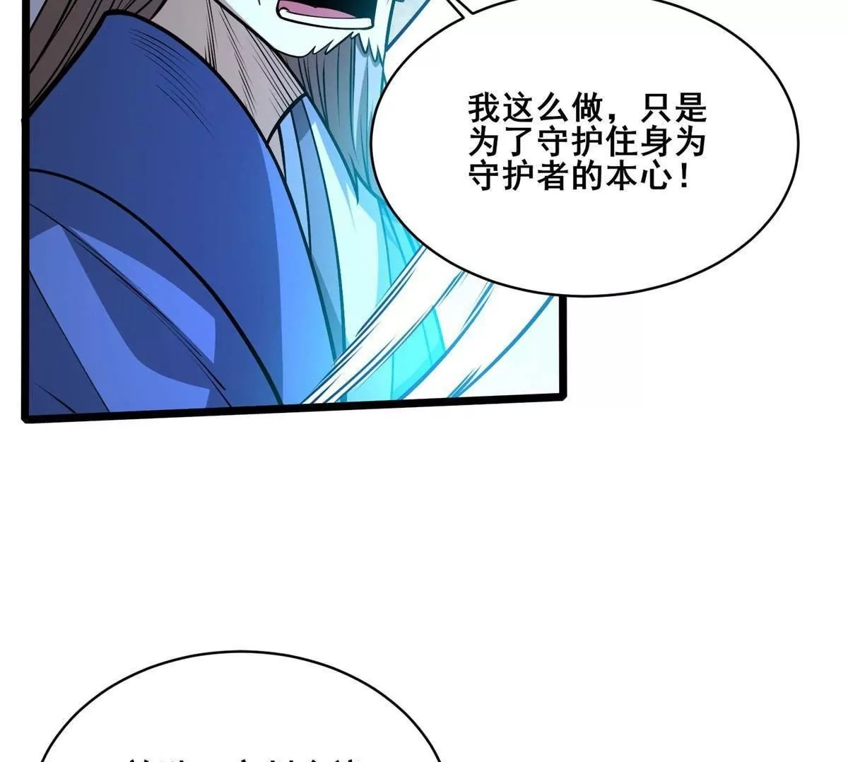 291 坚守本心之人 第98页