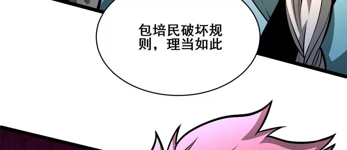 291 坚守本心之人 第109页