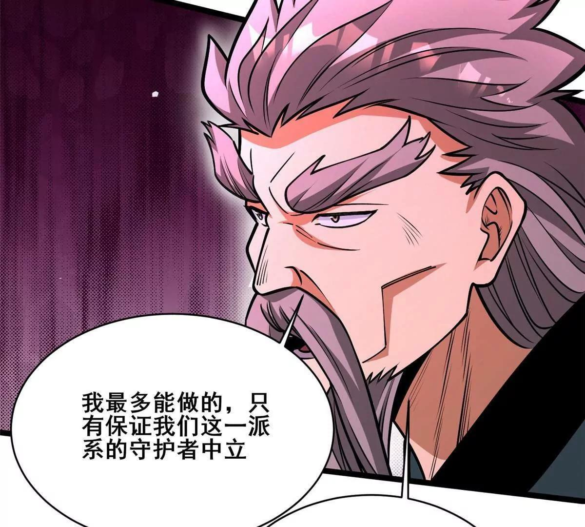 291 坚守本心之人 第110页