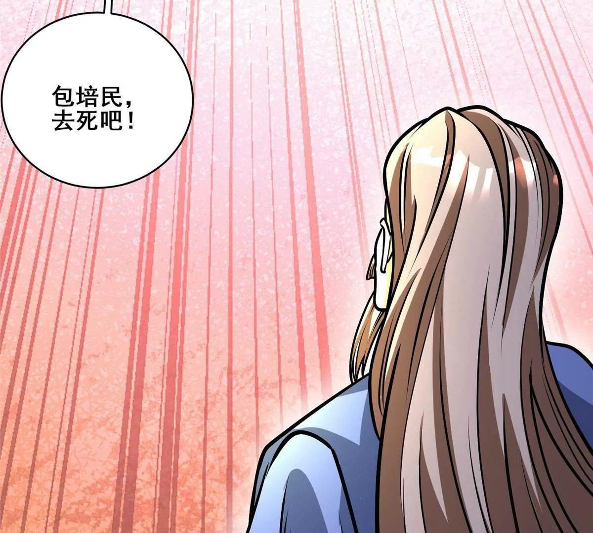 291 坚守本心之人 第116页