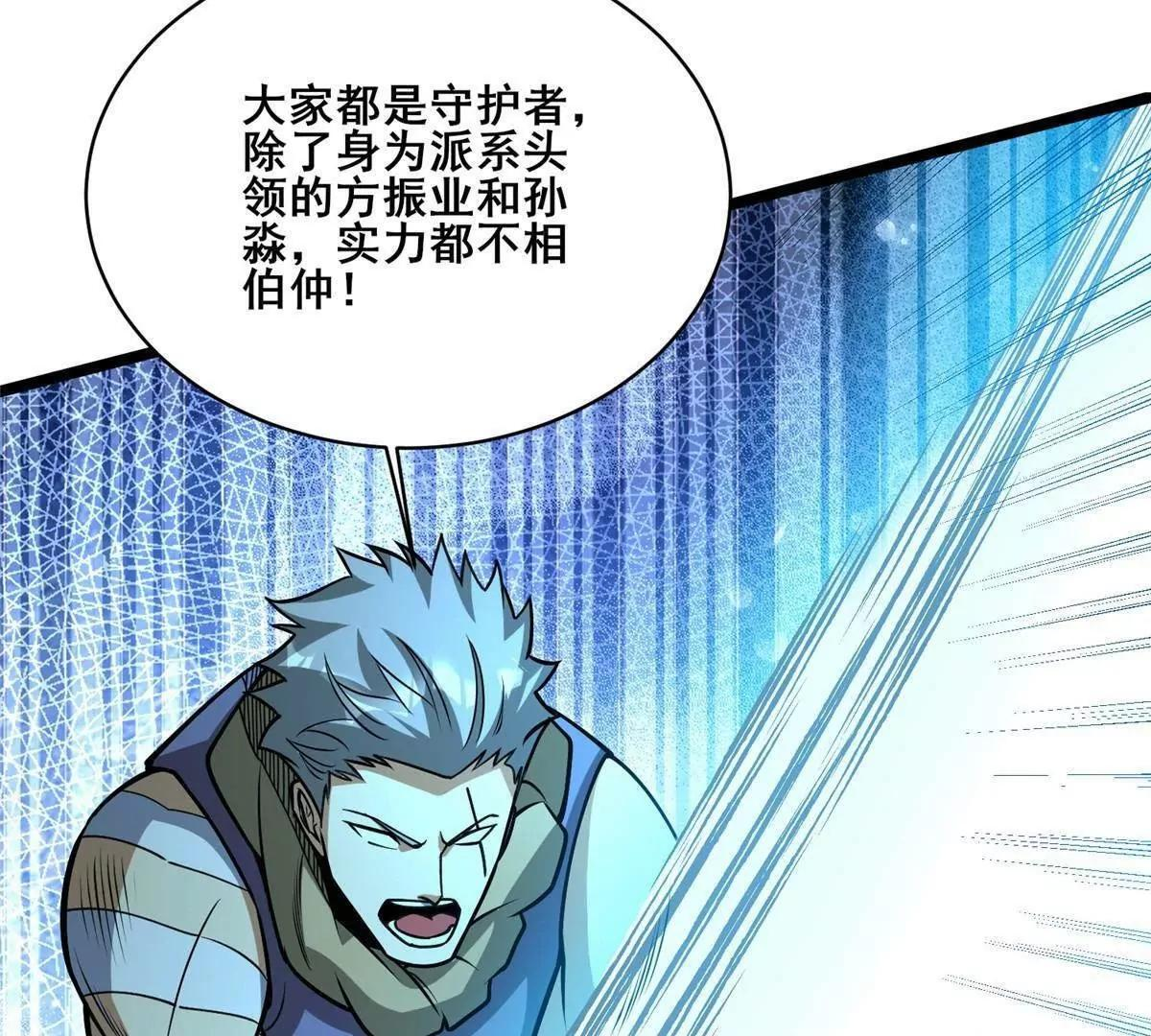 291 坚守本心之人 第131页