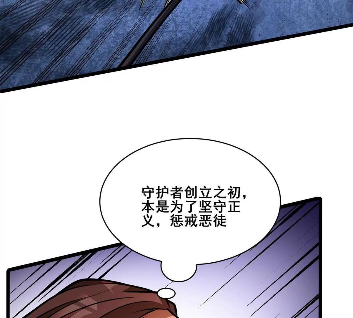 291 坚守本心之人 第141页