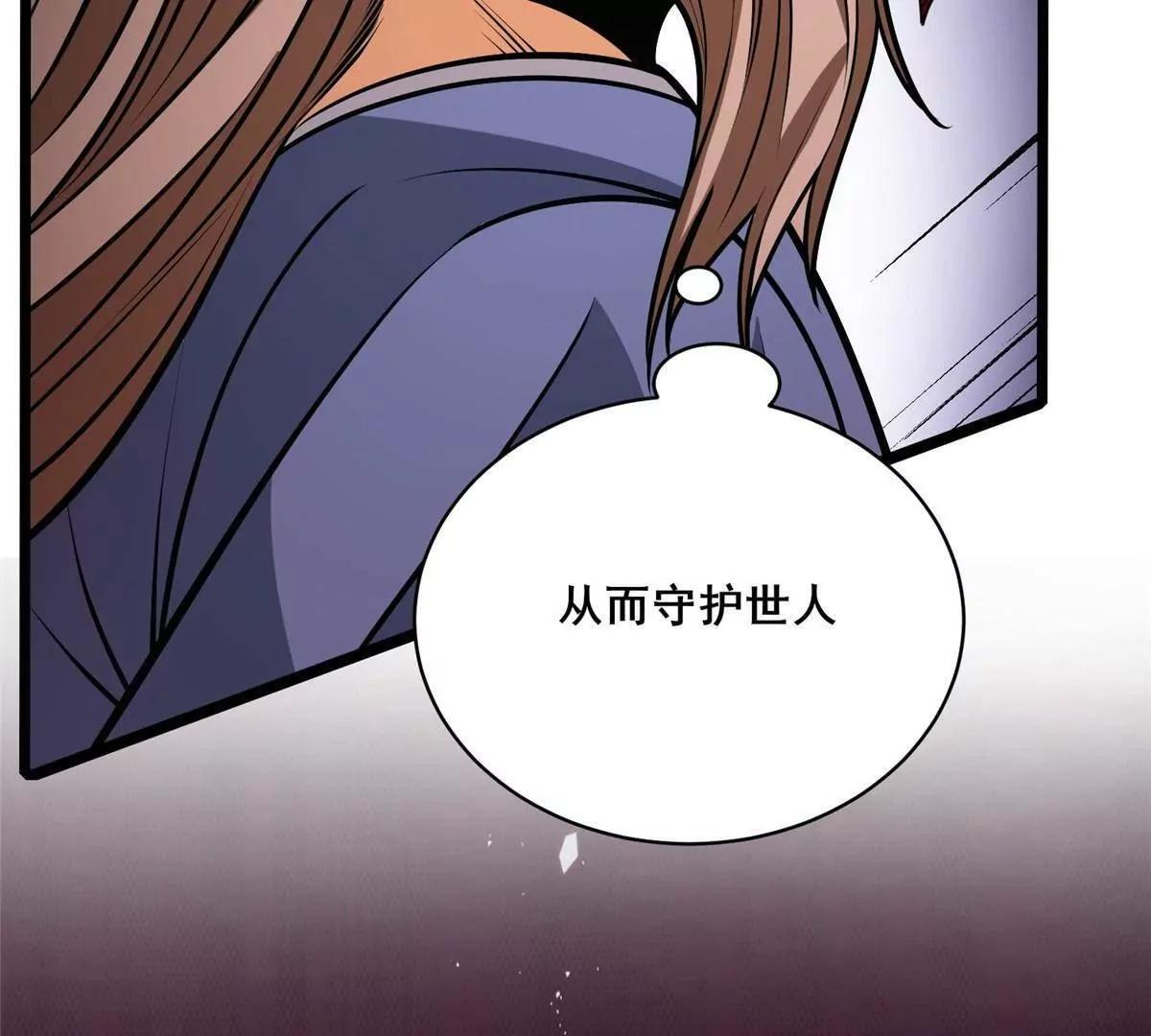 291 坚守本心之人 第143页