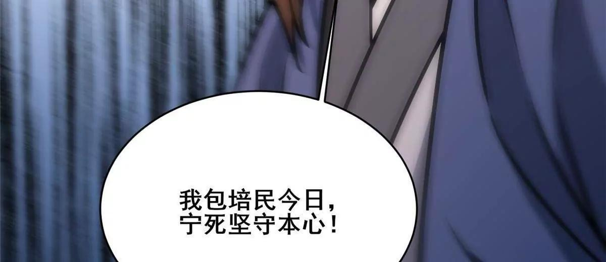291 坚守本心之人 第157页