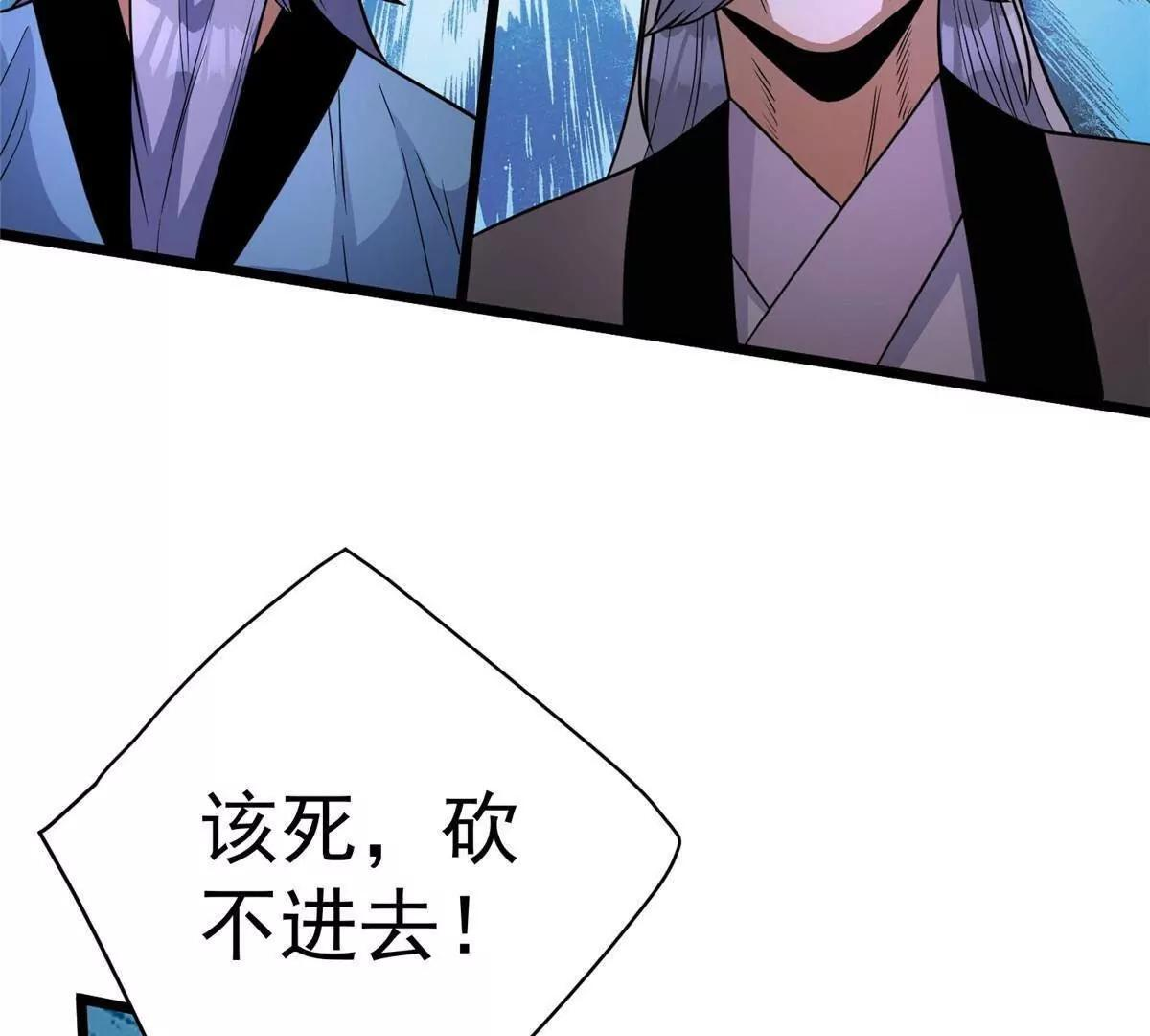 292 混战爆发 第23页