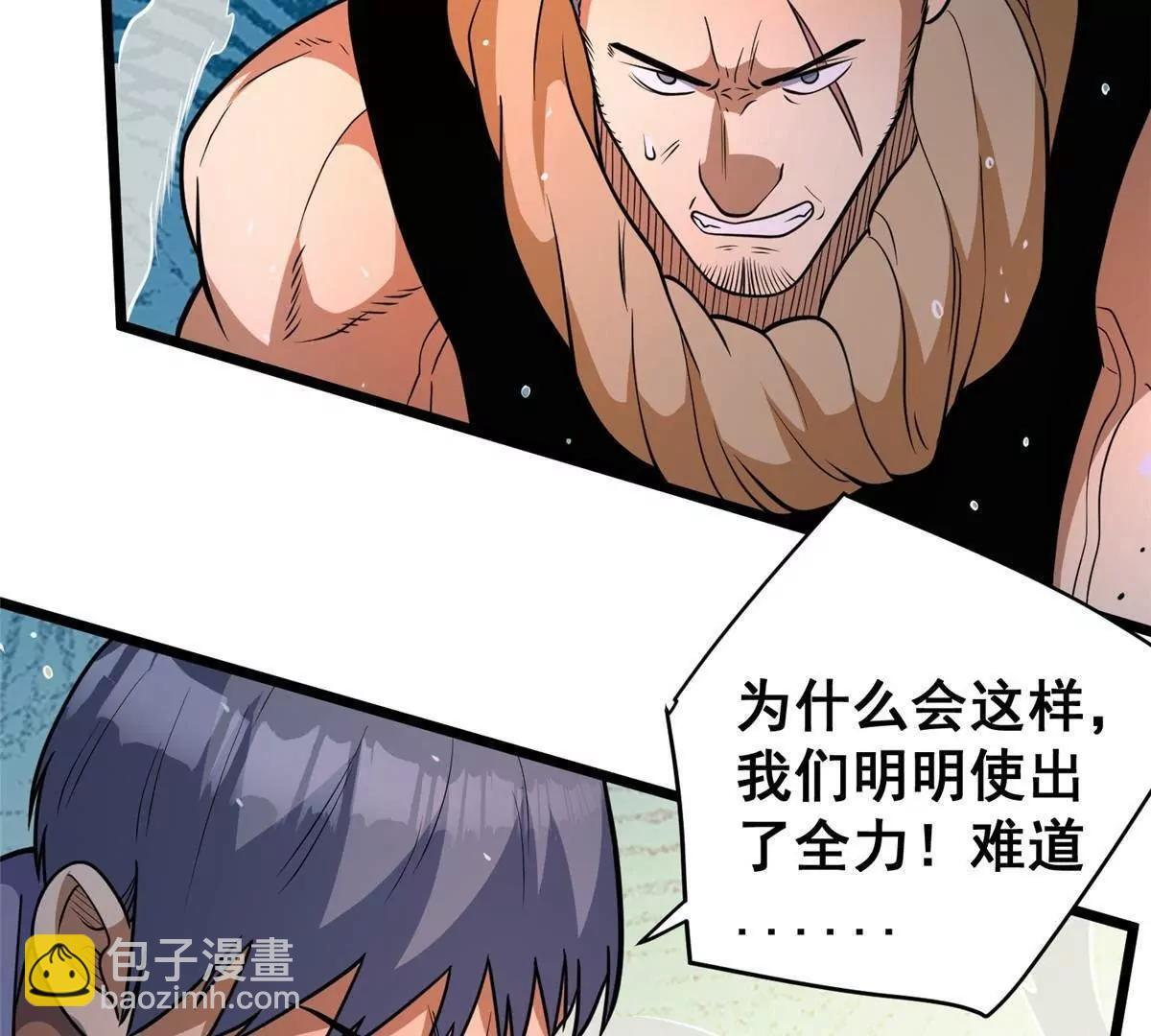 292 混战爆发 第25页