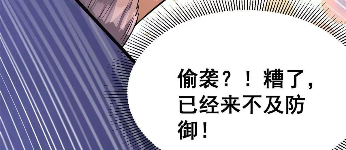 292 混战爆发 第42页