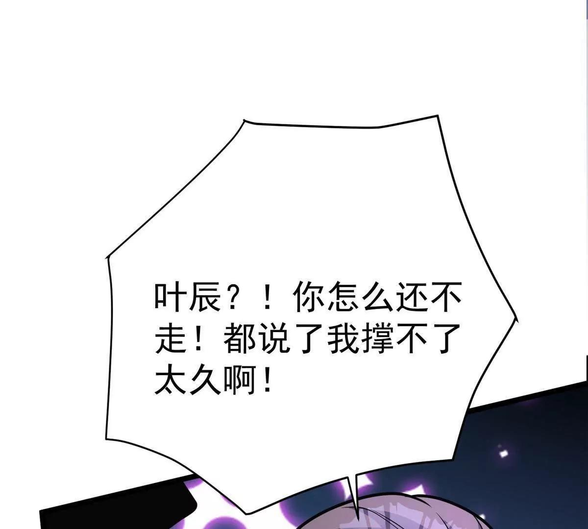 292 混战爆发 第53页