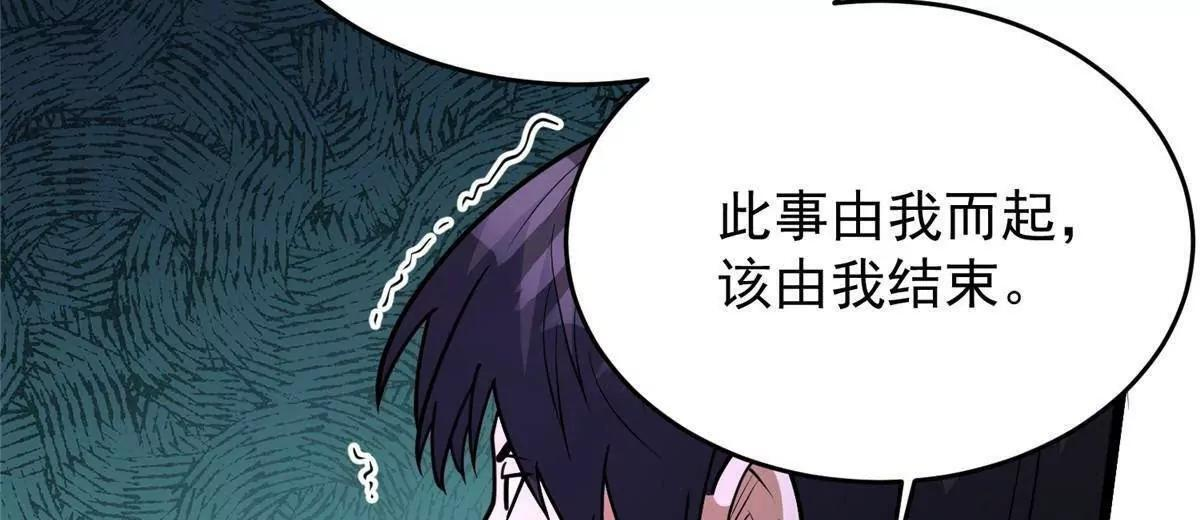 292 混战爆发 第56页