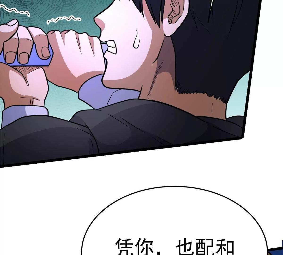 292 混战爆发 第57页