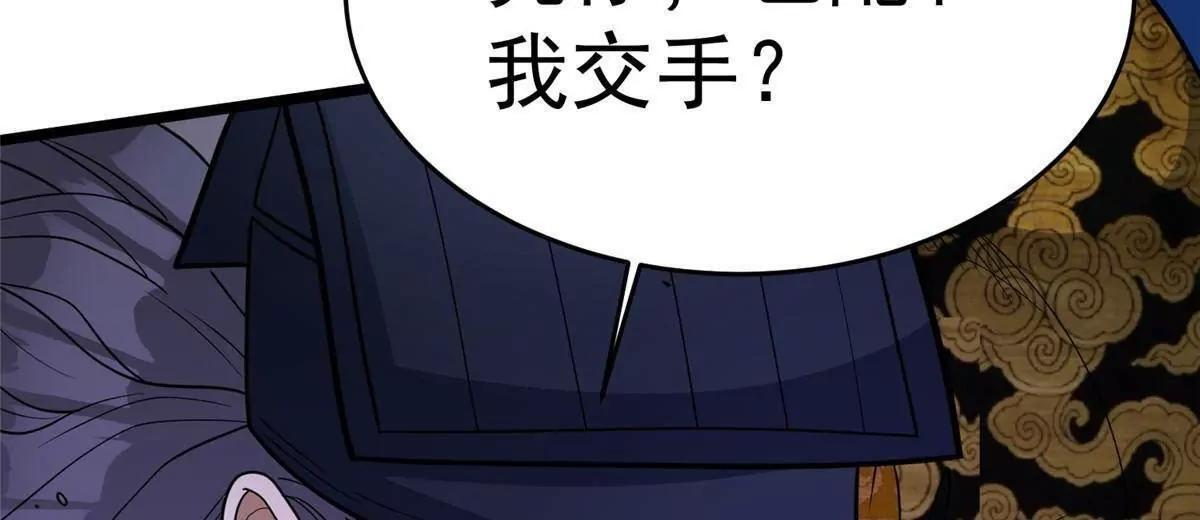 292 混战爆发 第58页