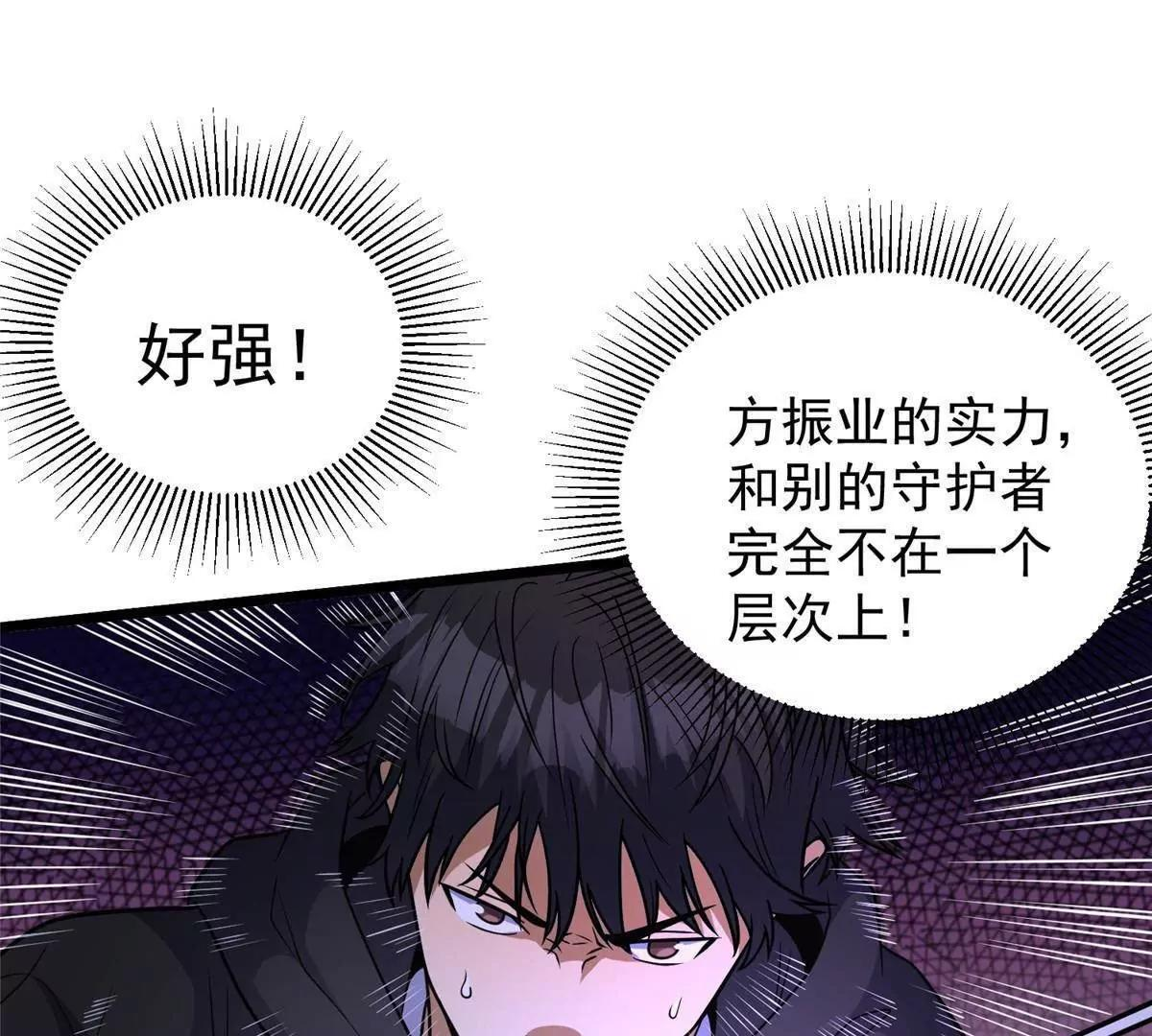292 混战爆发 第65页