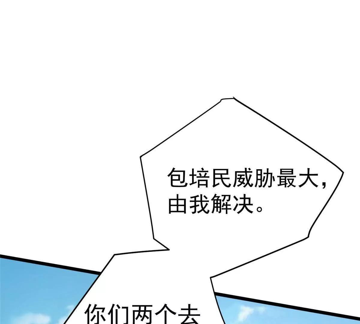 292 混战爆发 第67页